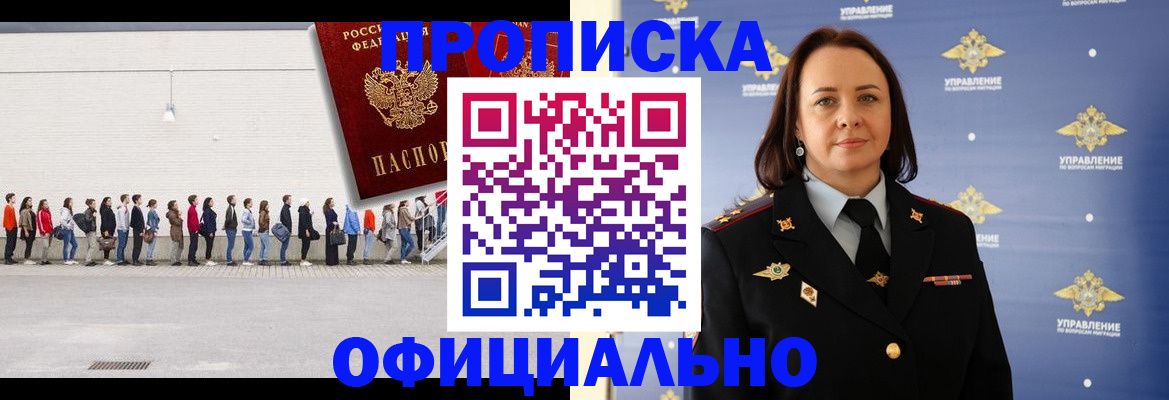 где прописаться в Ардоне