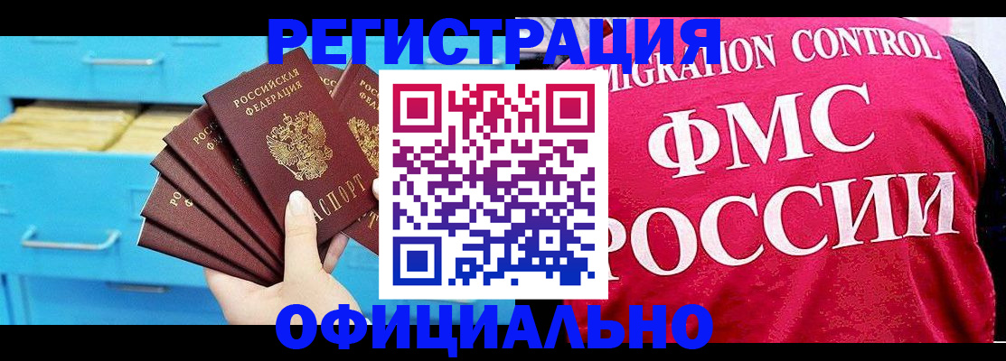 временная регистрация надежно в Ардоне