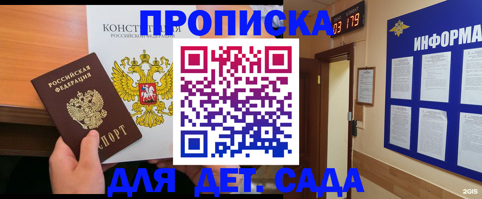 временная регистрация надежно в Ардоне