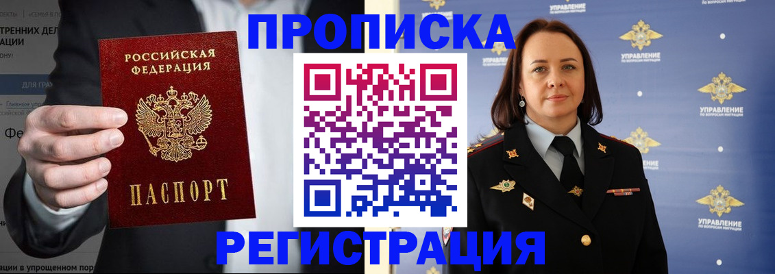 временная регистрация адрес в Ардоне