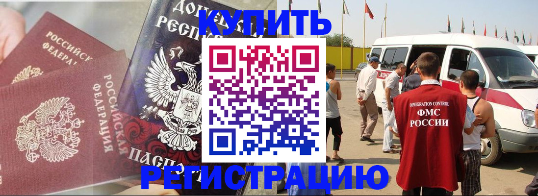 временная регистрация для школы в Ардоне