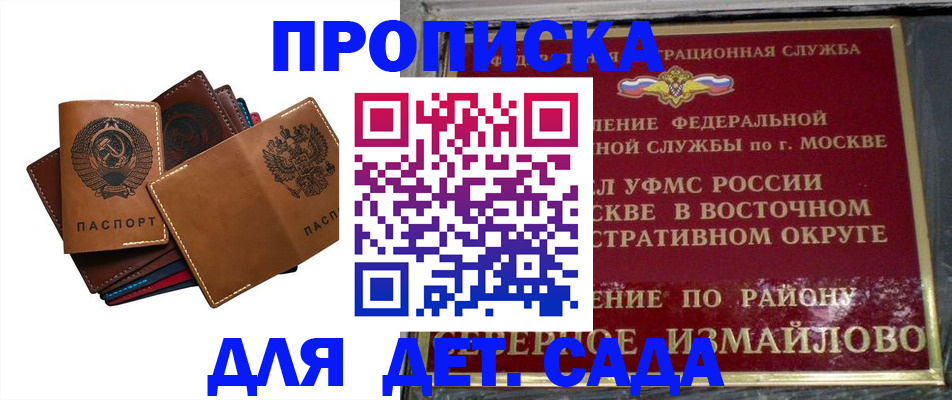 прописка паспорт в Ардоне