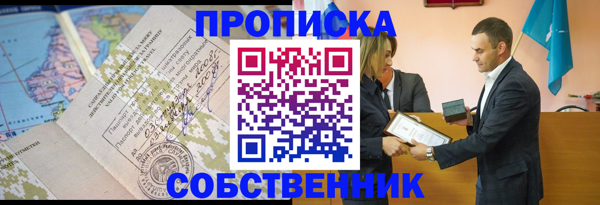 временная регистрация 2025 в Ардоне