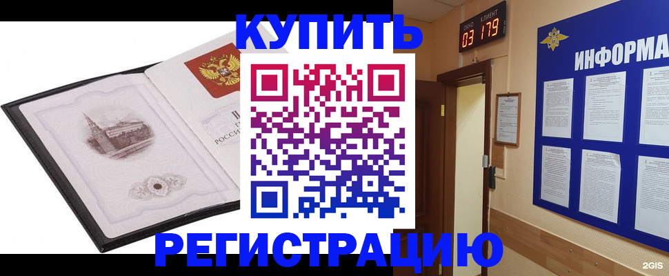 купить прописку в Ардоне