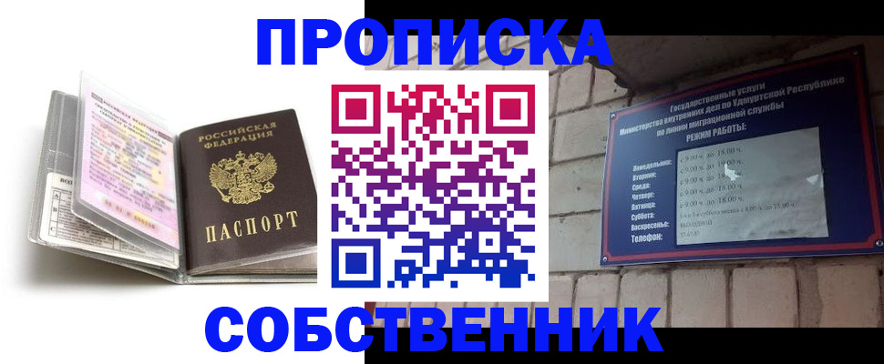 купить прописку в Ардоне